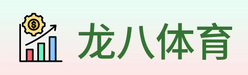 龙八体育 Logo